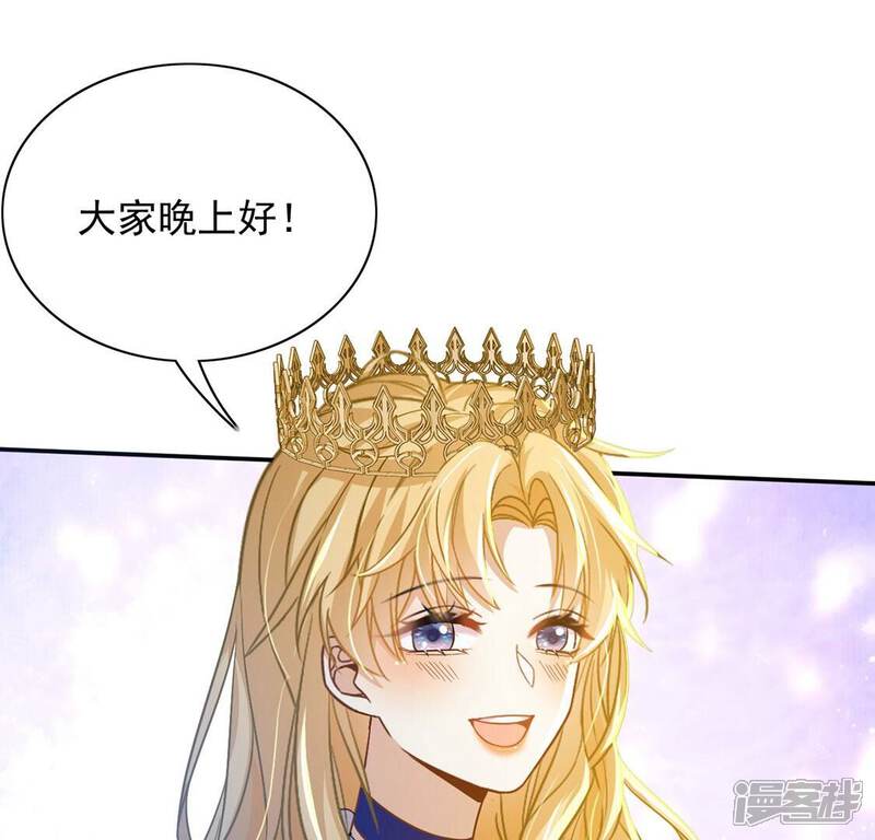 《丧偶皇后》第58话 该和谁共舞？ 第30页