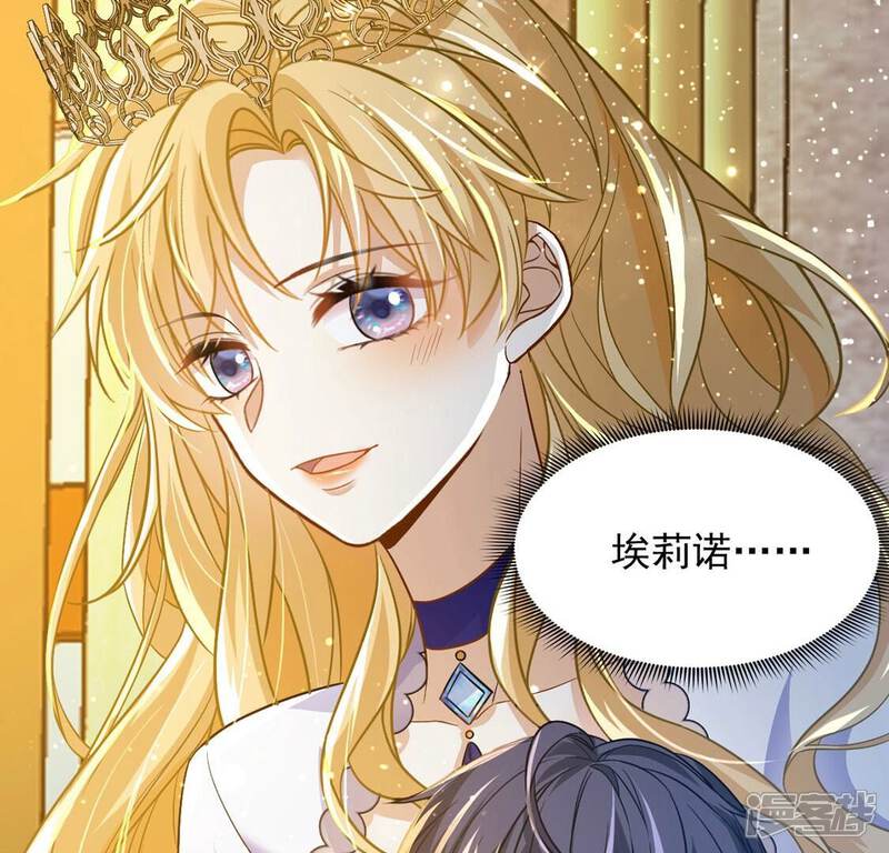 《丧偶皇后》第58话 该和谁共舞？ 第32页