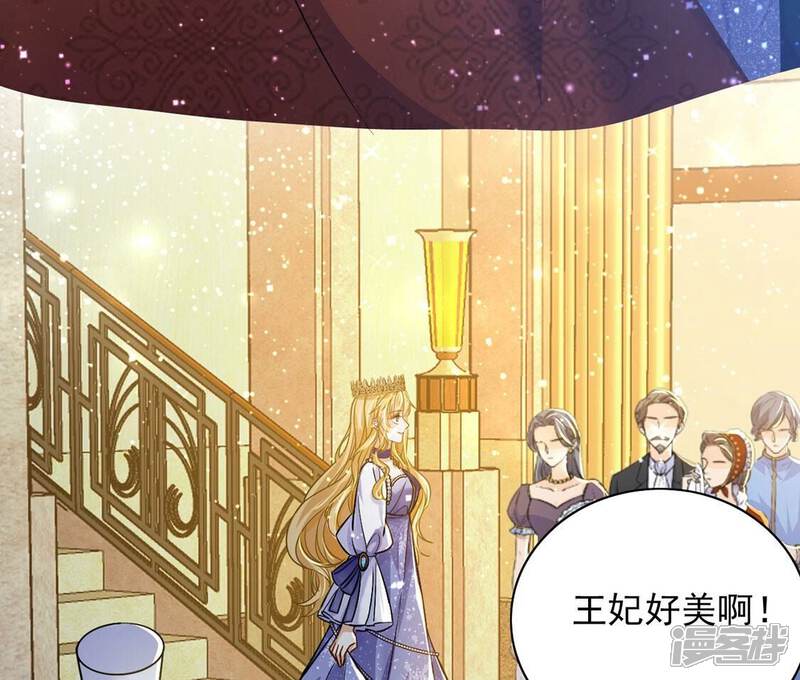 《丧偶皇后》第58话 该和谁共舞？ 第35页