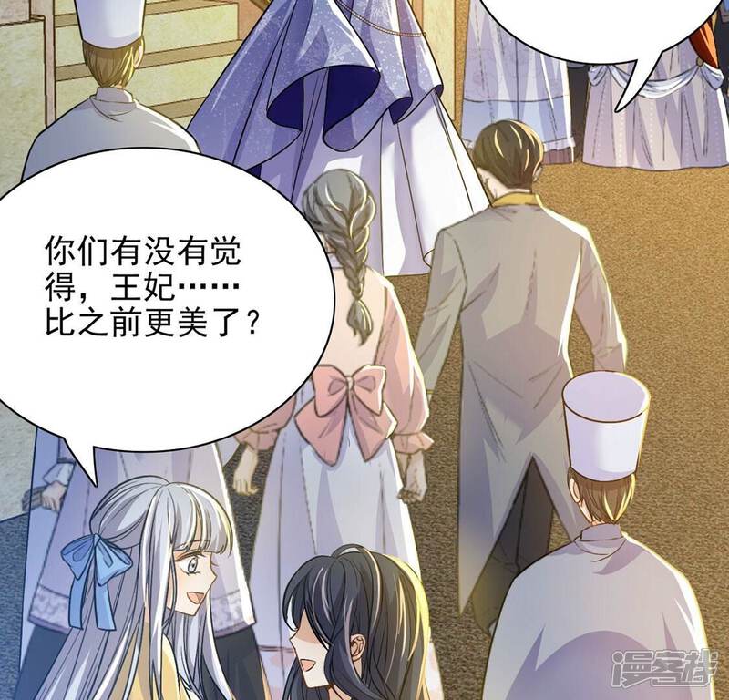 《丧偶皇后》第58话 该和谁共舞？ 第36页