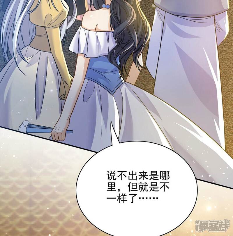 《丧偶皇后》第58话 该和谁共舞？ 第37页
