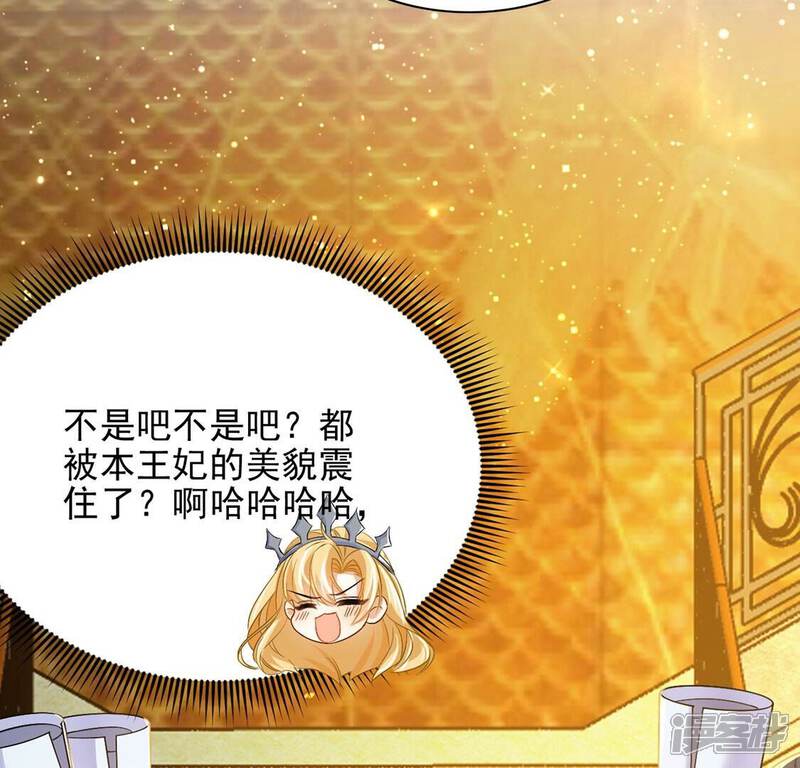 《丧偶皇后》第58话 该和谁共舞？ 第38页