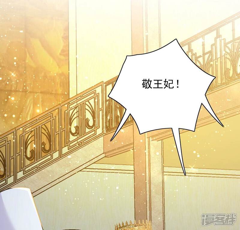 《丧偶皇后》第58话 该和谁共舞？ 第42页