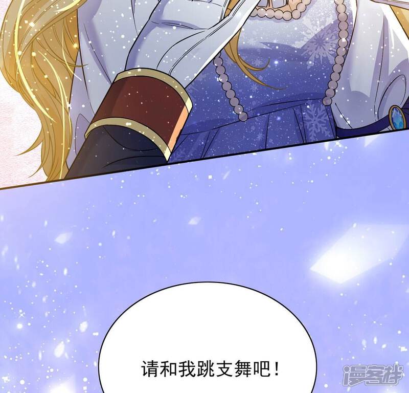 《丧偶皇后》第58话 该和谁共舞？ 第46页