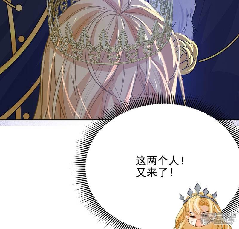 《丧偶皇后》第58话 该和谁共舞？ 第53页