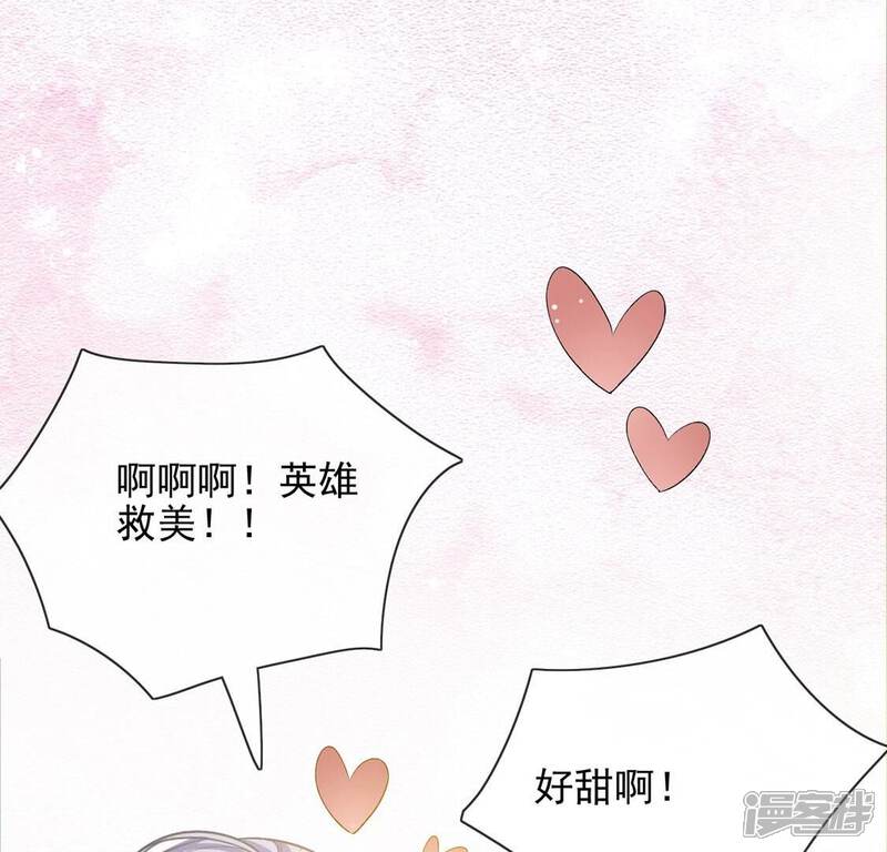 《丧偶皇后》第58话 该和谁共舞？ 第61页