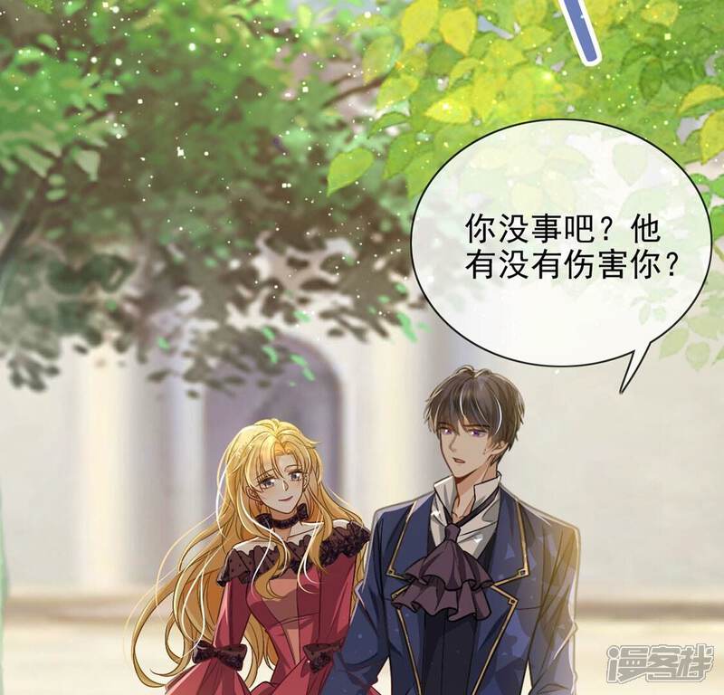 《丧偶皇后》第58话 该和谁共舞？ 第7页