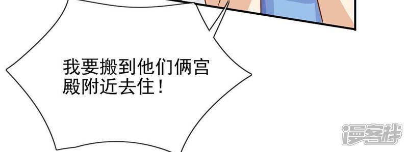 《丧偶皇后》第59话 紧急情况出现！ 第10页