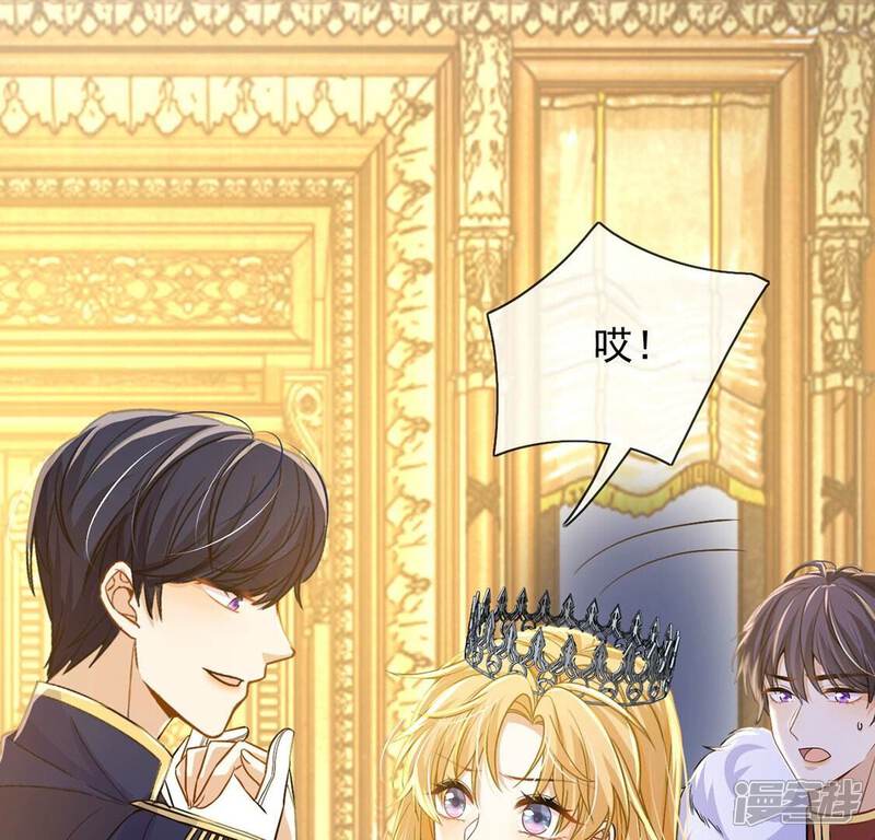 《丧偶皇后》第59话 紧急情况出现！ 第18页