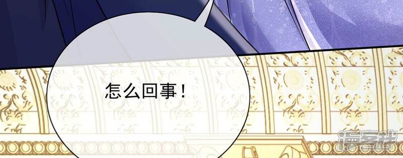 《丧偶皇后》第59话 紧急情况出现！ 第20页