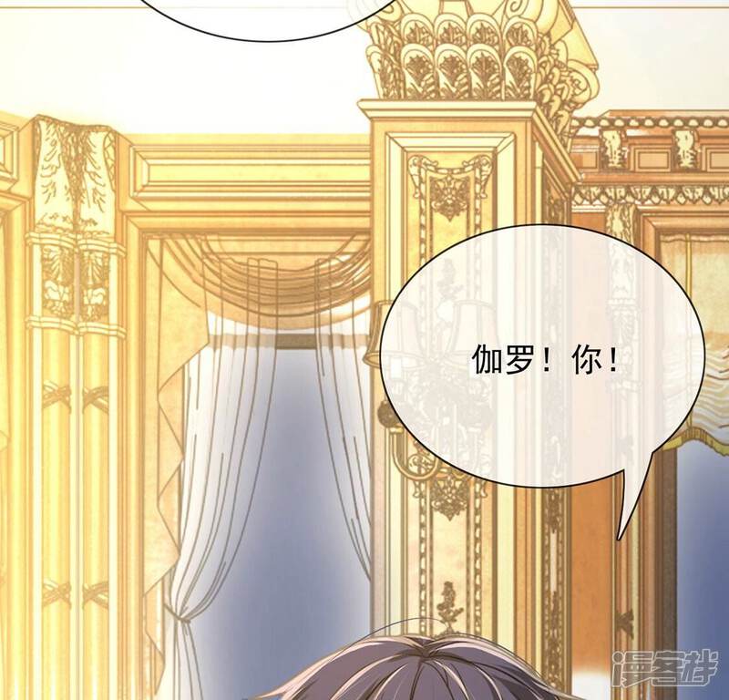 《丧偶皇后》第59话 紧急情况出现！ 第21页