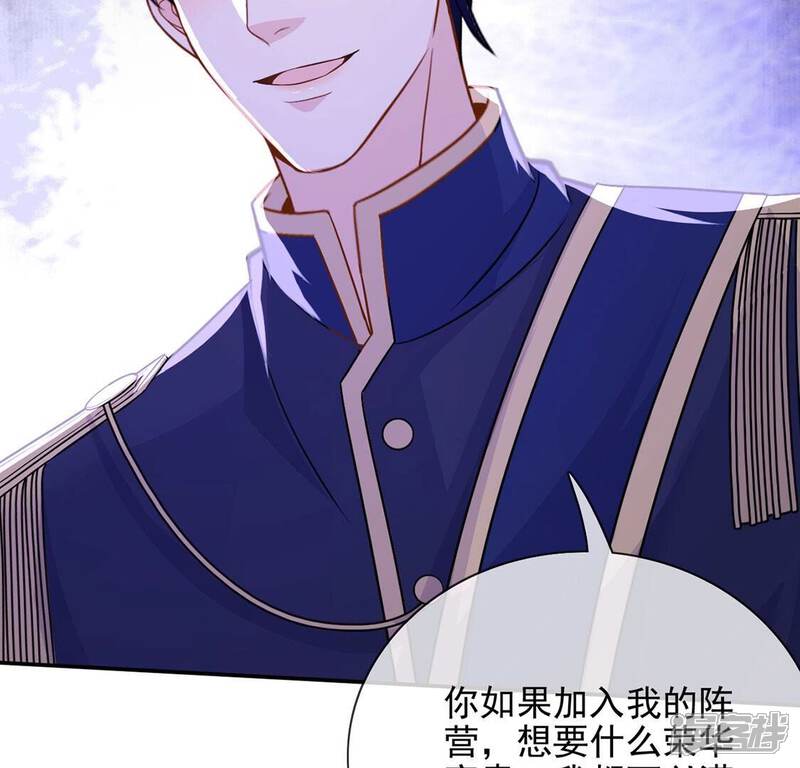 《丧偶皇后》第59话 紧急情况出现！ 第28页