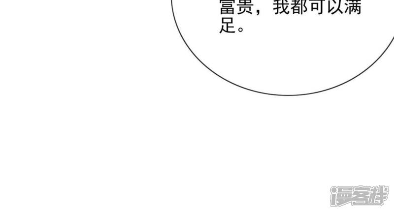 《丧偶皇后》第59话 紧急情况出现！ 第29页