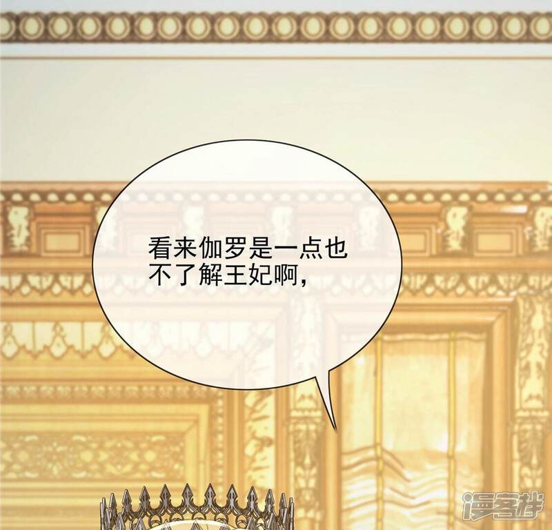 《丧偶皇后》第59话 紧急情况出现！ 第30页