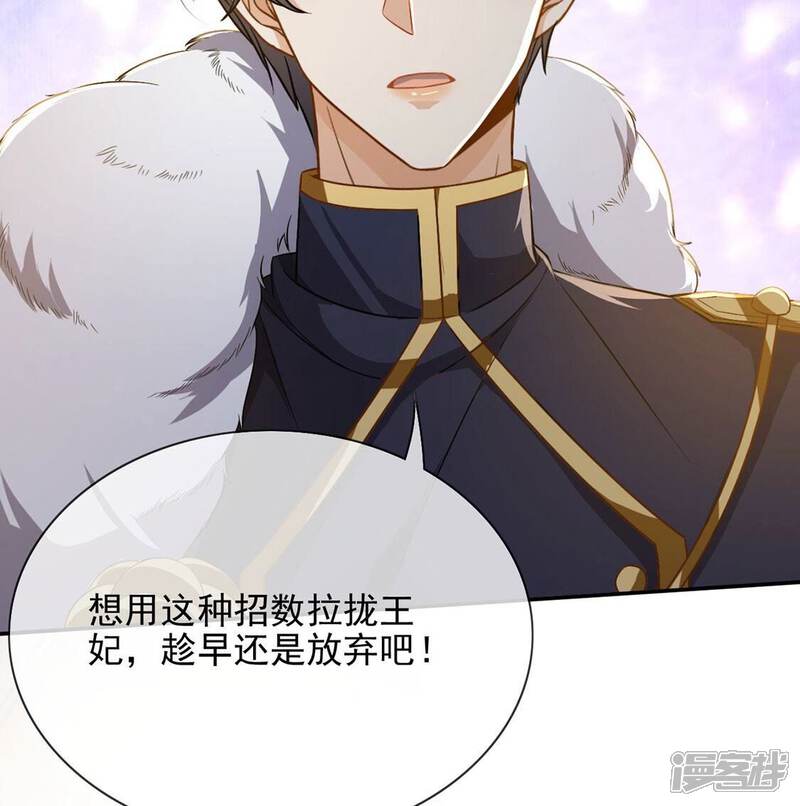 《丧偶皇后》第59话 紧急情况出现！ 第34页
