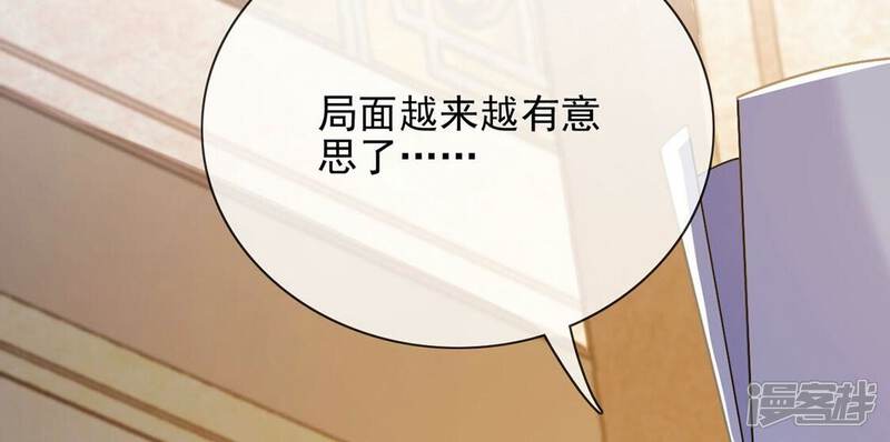《丧偶皇后》第59话 紧急情况出现！ 第36页