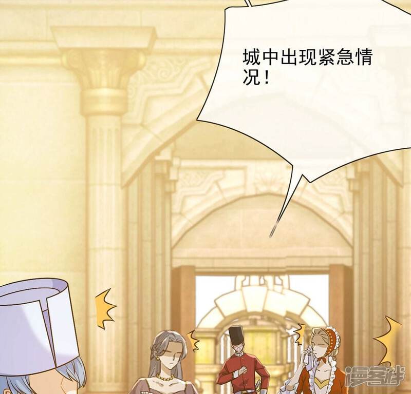 《丧偶皇后》第59话 紧急情况出现！ 第39页
