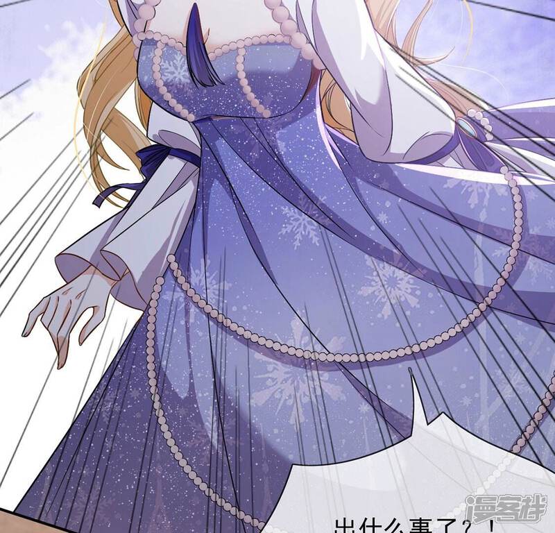 《丧偶皇后》第59话 紧急情况出现！ 第43页