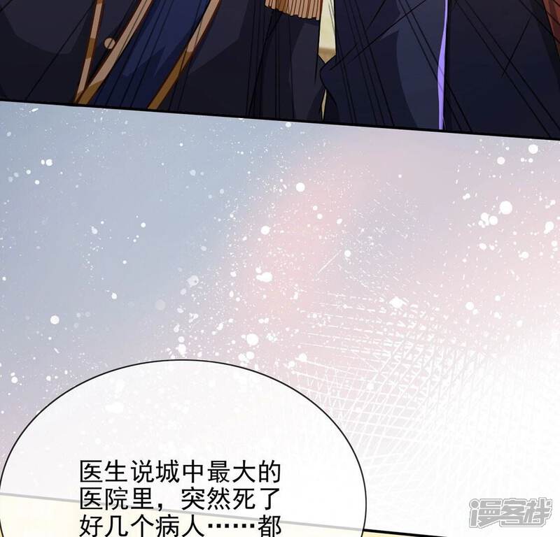 《丧偶皇后》第59话 紧急情况出现！ 第46页