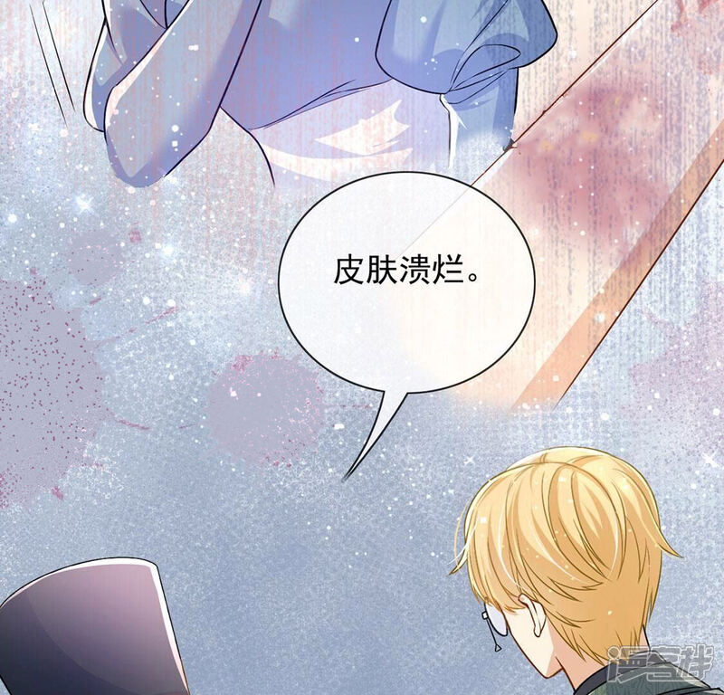 《丧偶皇后》第59话 紧急情况出现！ 第58页