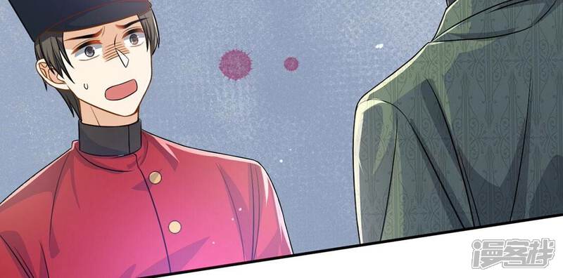 《丧偶皇后》第59话 紧急情况出现！ 第59页