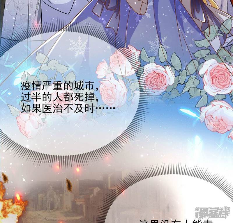 《丧偶皇后》第60话 精英医疗队出发 第15页