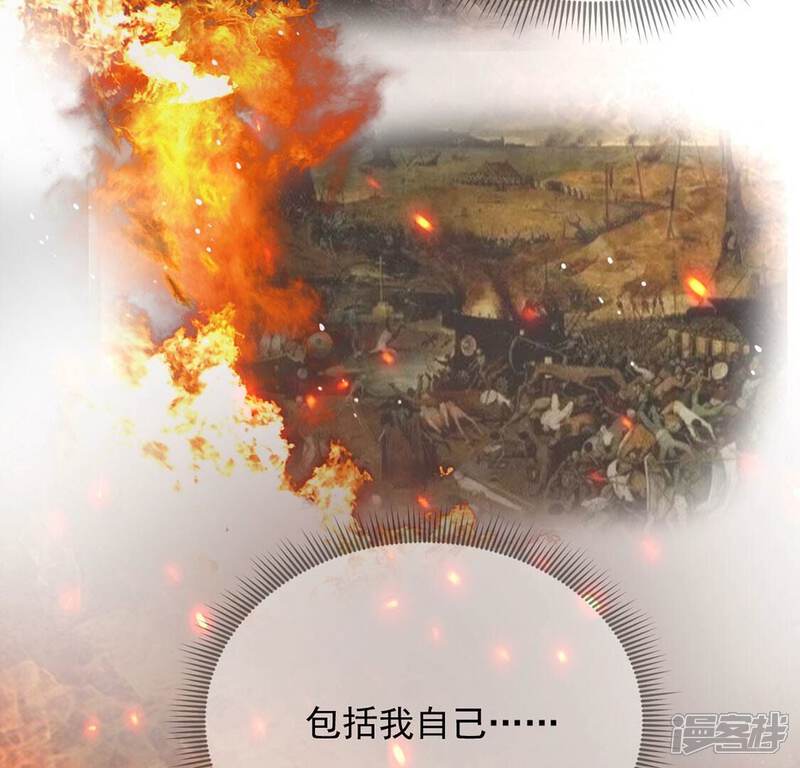 《丧偶皇后》第60话 精英医疗队出发 第17页
