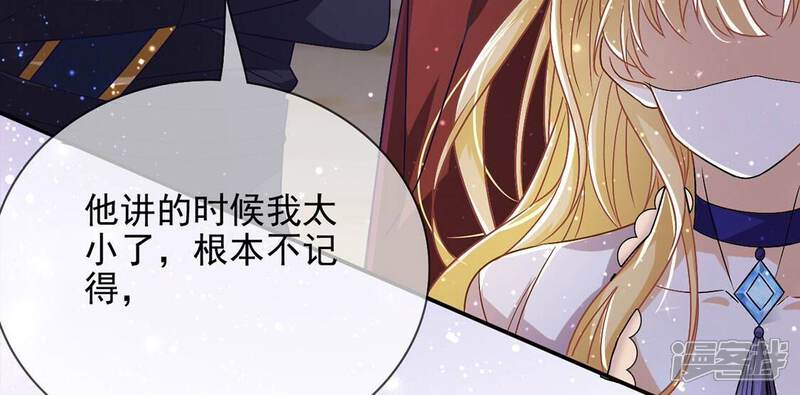 《丧偶皇后》第60话 精英医疗队出发 第22页
