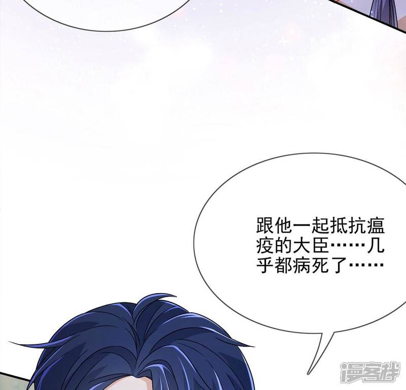 《丧偶皇后》第60话 精英医疗队出发 第23页