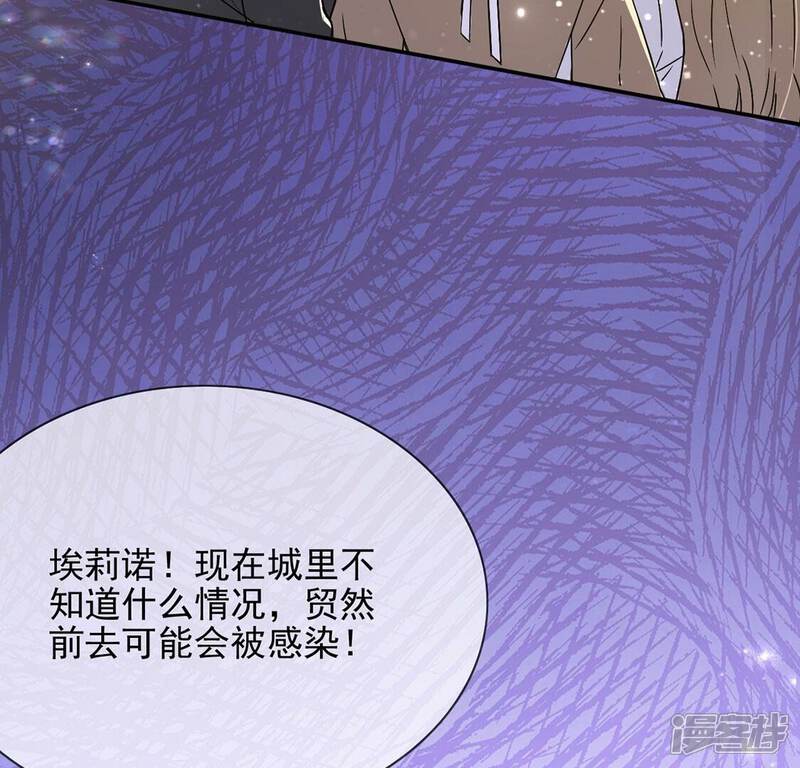 《丧偶皇后》第60话 精英医疗队出发 第34页