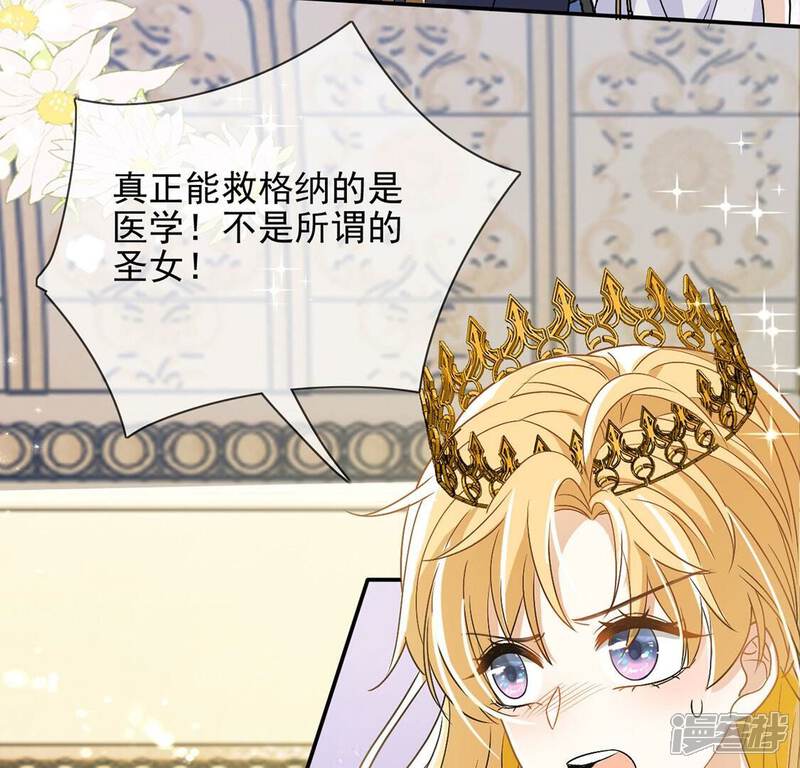《丧偶皇后》第60话 精英医疗队出发 第37页