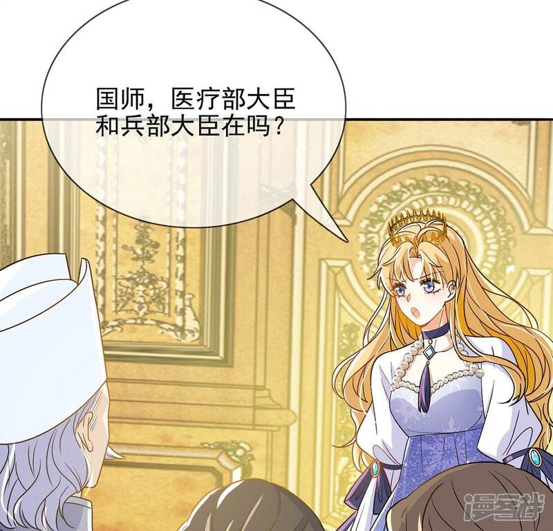 《丧偶皇后》第60话 精英医疗队出发 第41页