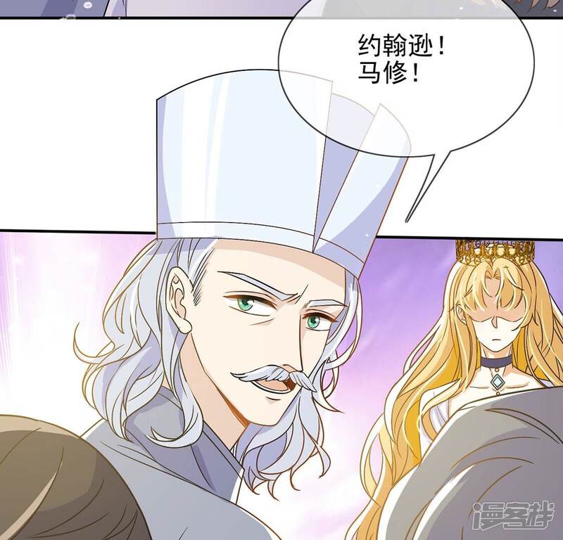 《丧偶皇后》第60话 精英医疗队出发 第43页