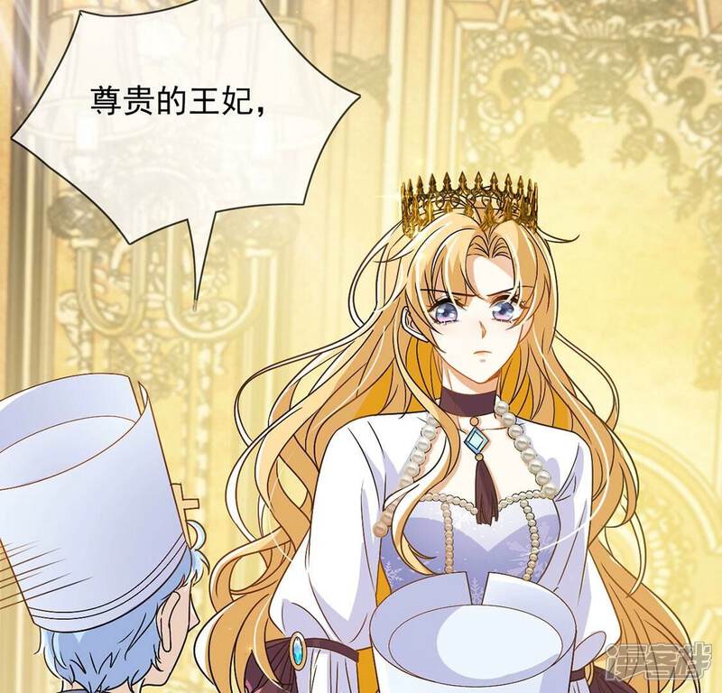 《丧偶皇后》第60话 精英医疗队出发 第45页