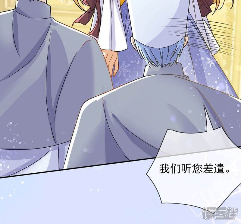 《丧偶皇后》第60话 精英医疗队出发 第46页