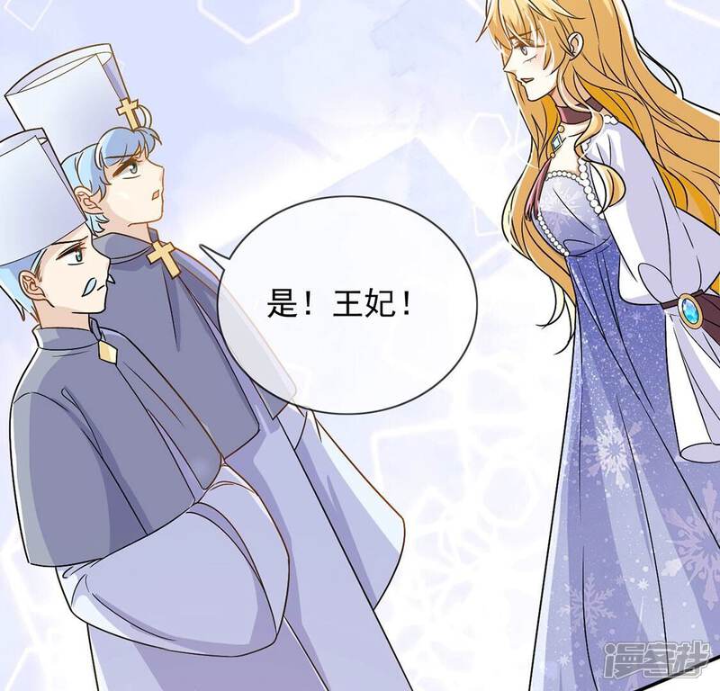 《丧偶皇后》第60话 精英医疗队出发 第48页
