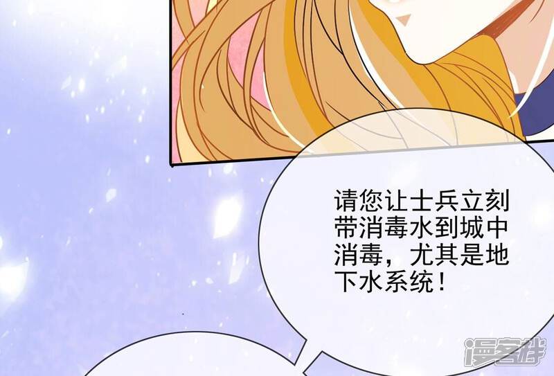 《丧偶皇后》第60话 精英医疗队出发 第51页