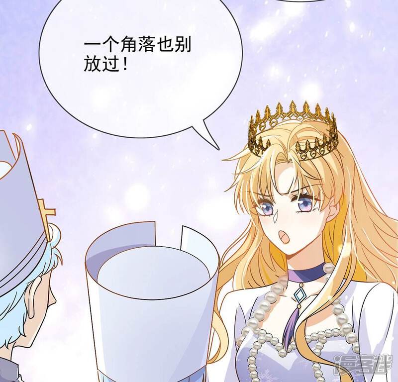 《丧偶皇后》第60话 精英医疗队出发 第52页