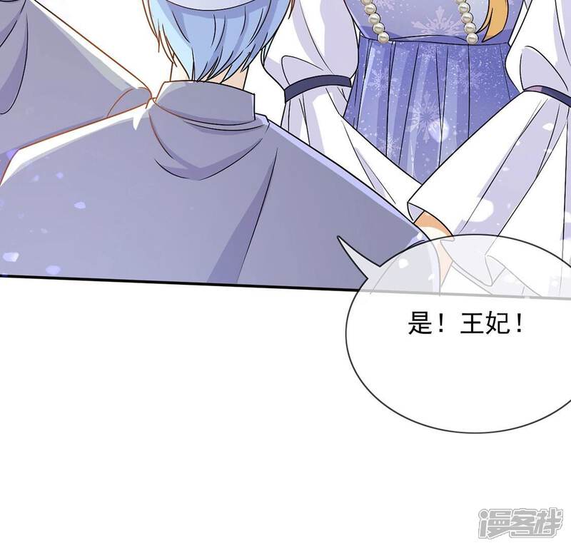 《丧偶皇后》第60话 精英医疗队出发 第53页