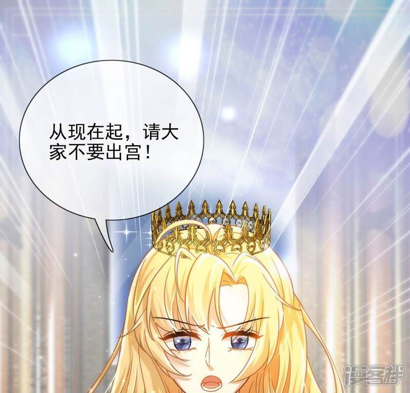 《丧偶皇后》第60话 精英医疗队出发 第55页