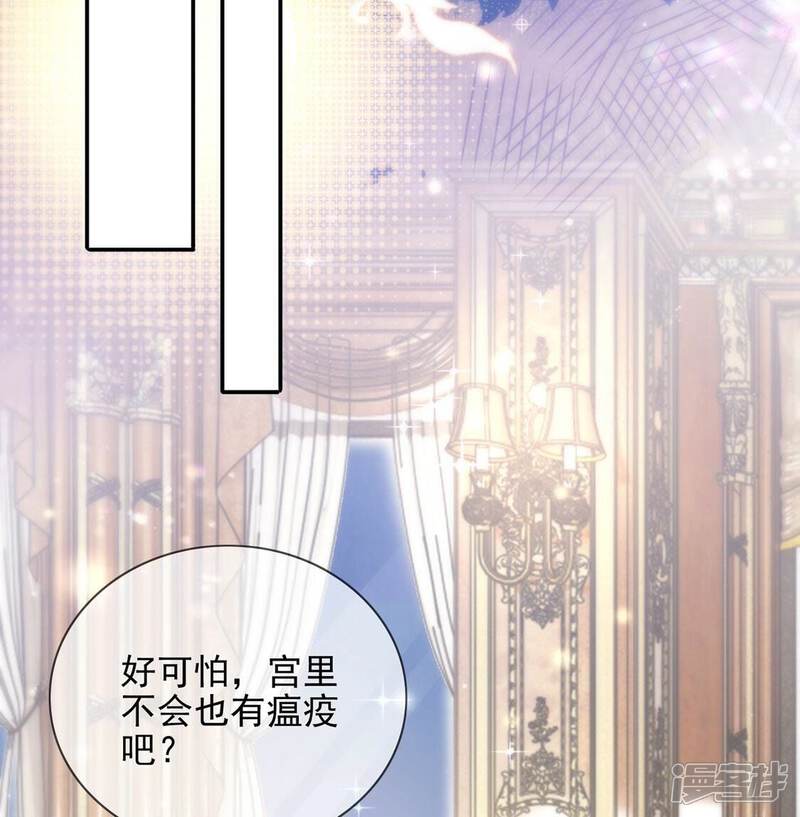 《丧偶皇后》第60话 精英医疗队出发 第59页