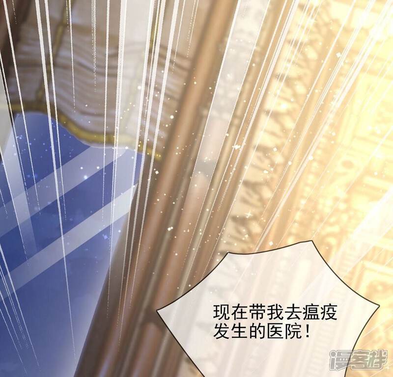 《丧偶皇后》第60话 精英医疗队出发 第5页