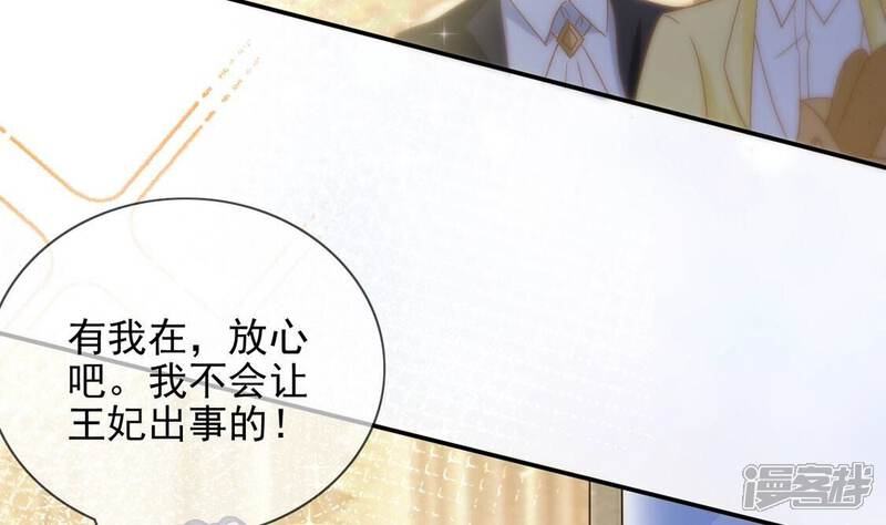 《丧偶皇后》第60话 精英医疗队出发 第61页