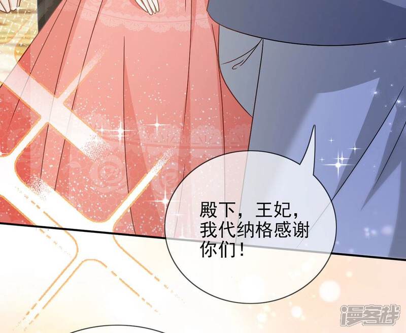 《丧偶皇后》第60话 精英医疗队出发 第63页