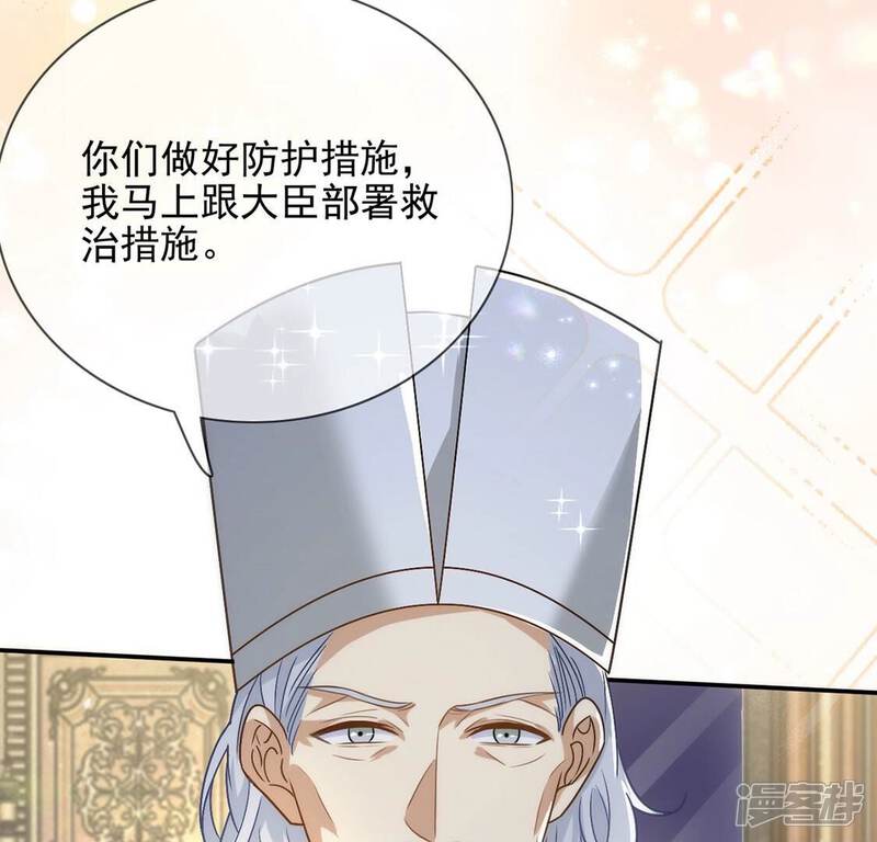 《丧偶皇后》第60话 精英医疗队出发 第64页