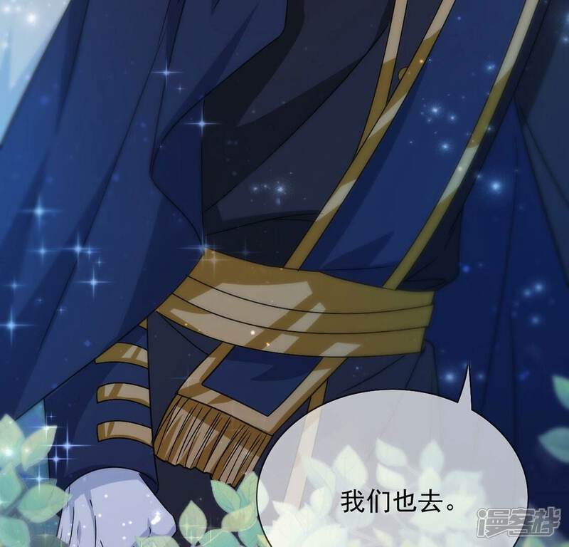 《丧偶皇后》第60话 精英医疗队出发 第70页