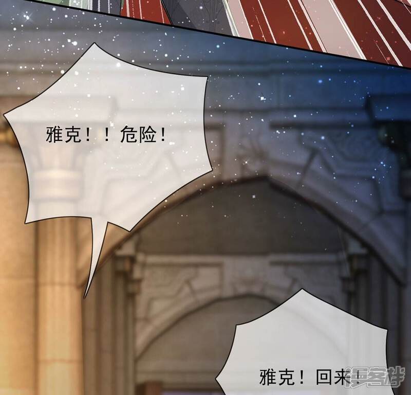 《丧偶皇后》第60话 精英医疗队出发 第8页