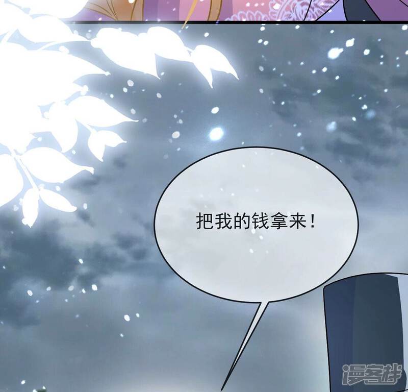 《丧偶皇后》第62话 赎罪卷只会骗光钱 第17页