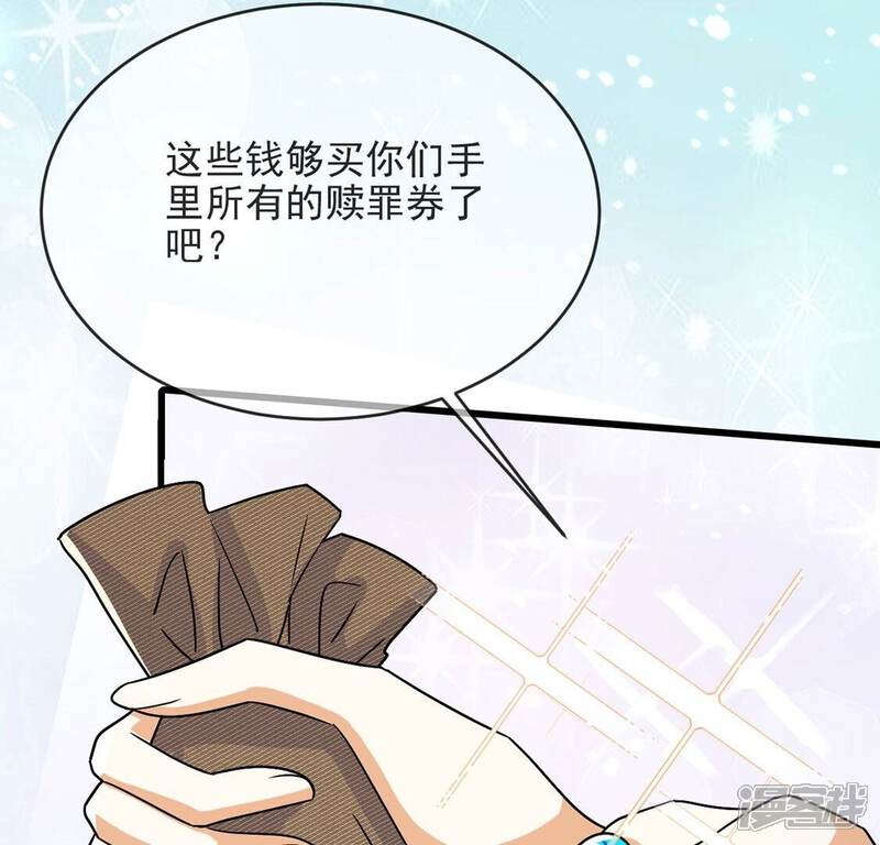 《丧偶皇后》第62话 赎罪卷只会骗光钱 第22页