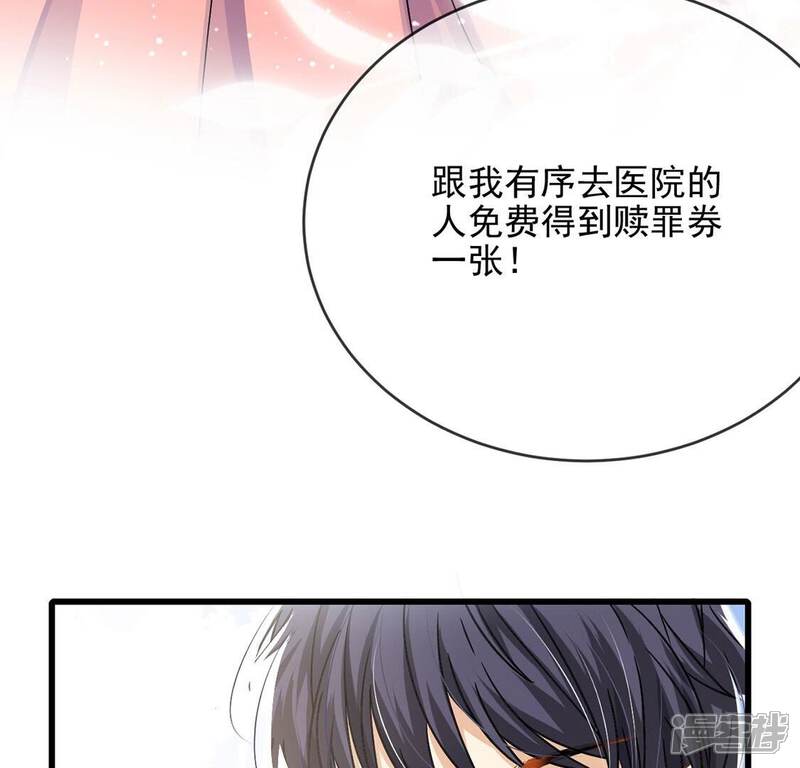 《丧偶皇后》第62话 赎罪卷只会骗光钱 第34页
